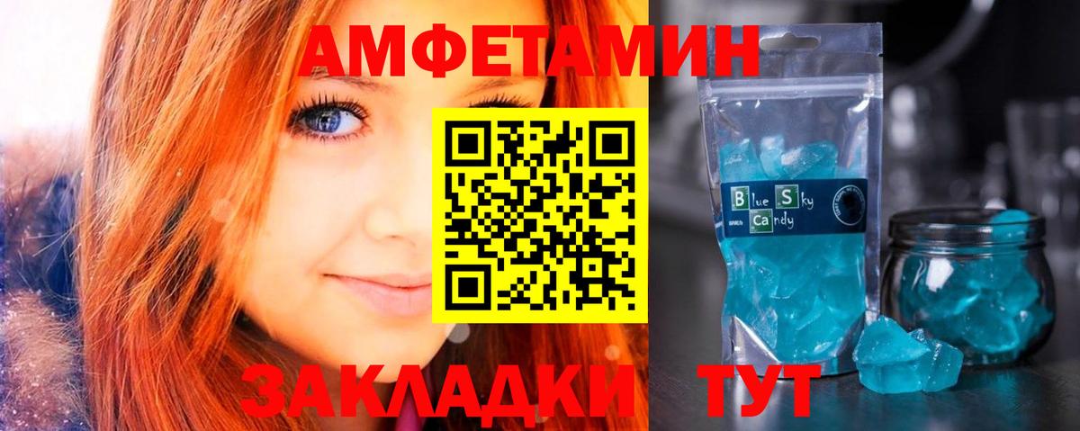 Amphetamine 98% Советский