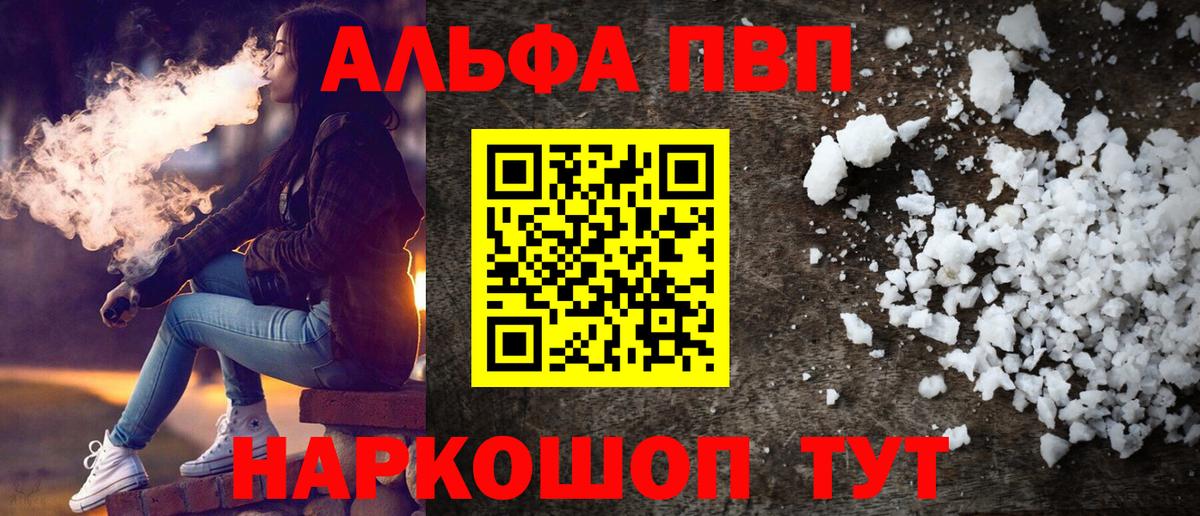 Советский  A-PVP мука  купить  цена  Вход с VPN  Alfa_PVP Crystall  Alfa_PVP мука 