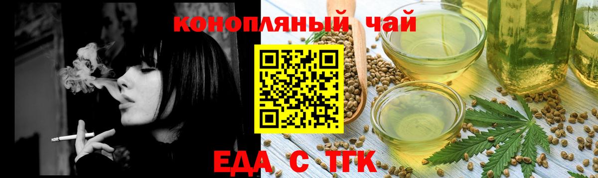 Советский  Cannafood марихуана  Вход с VPN 