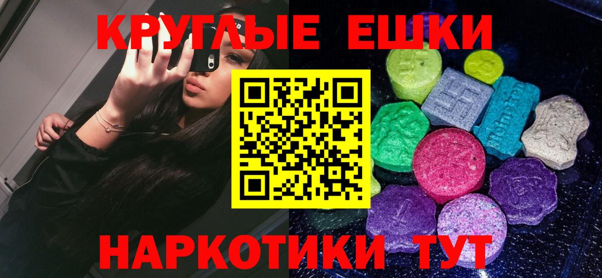 Советский  ЭКСТАЗИ louis Vuitton  Экстази 99%  Вход с VPN 