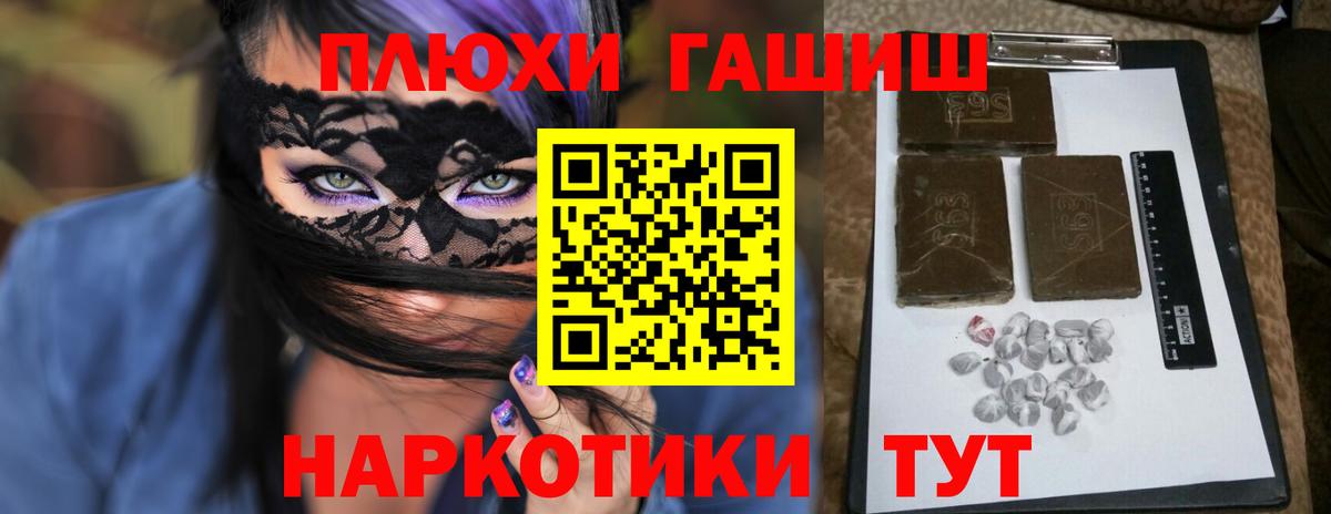 ГАШИШ индика сатива Советский