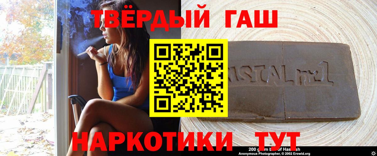 ГАШИШ  Гашиш Ice-O-Lator  Советский  Вход с VPN  ГАШИШ hashish 