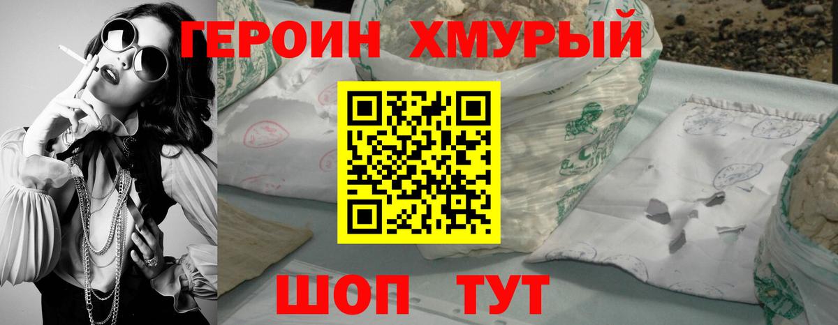 Советский  ГЕРОИН афганец  Вход с VPN 