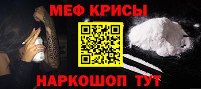 спайс Севастополь