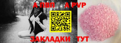 спайс Севастополь
