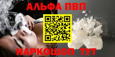 спайс Севастополь