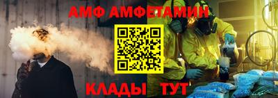 амф Северобайкальск