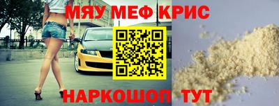 мефедрон Рязань
