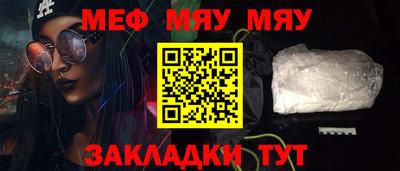 мефедрон Рязань