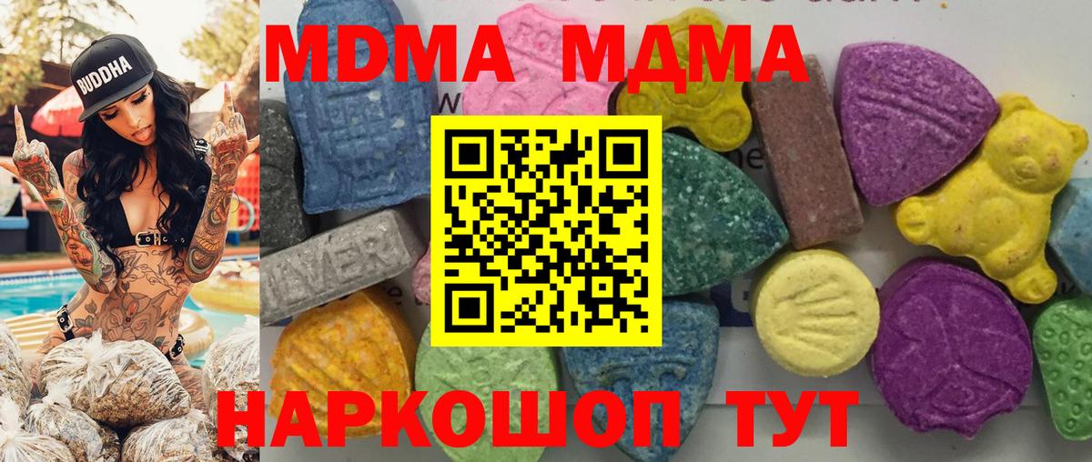 МДМА VHQ Советский