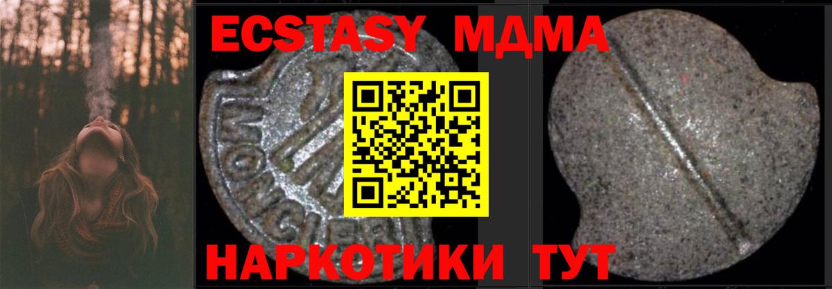 MDMA молли  MDMA  Вход с VPN  Советский  MDMA VHQ 