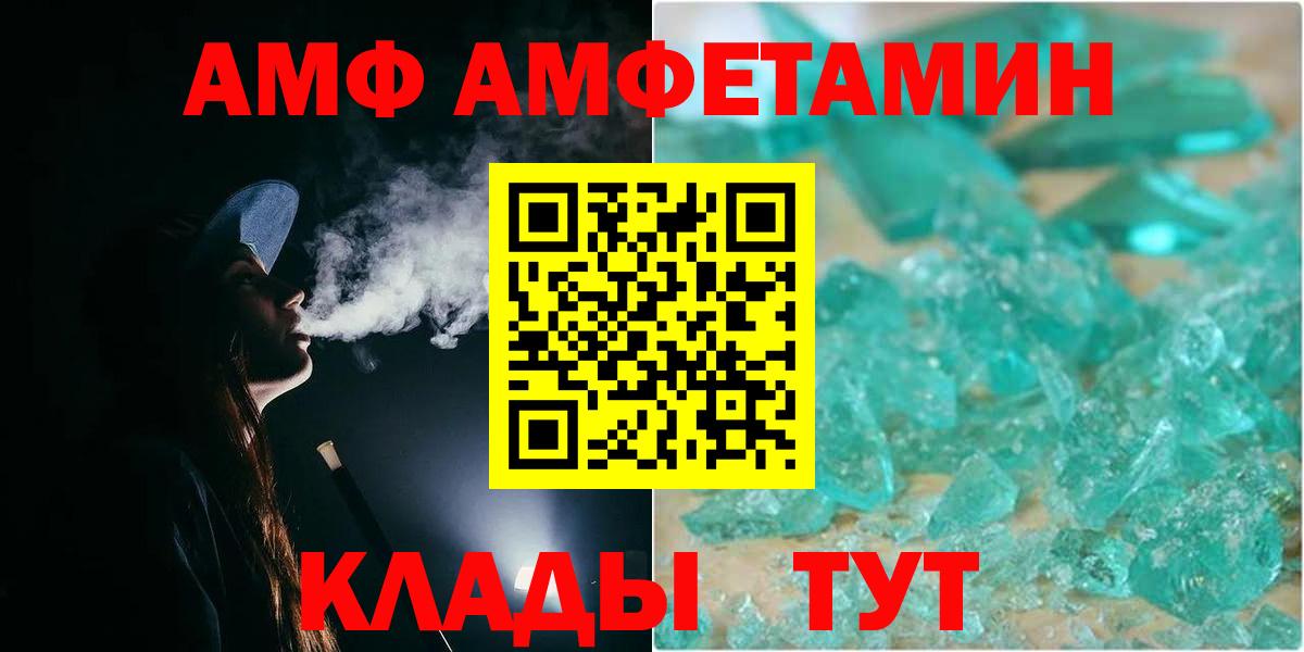 Первитин витя  Вход с VPN  Советский 