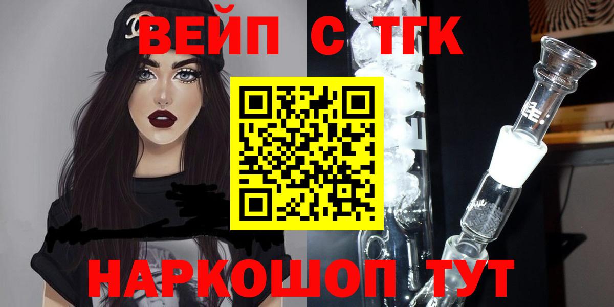 Дистиллят ТГК гашишное масло Советский